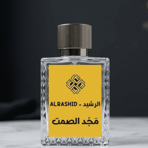 مجد الصمت